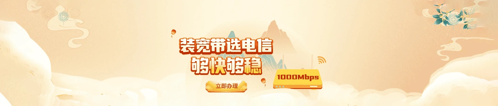 防城港电信宽带