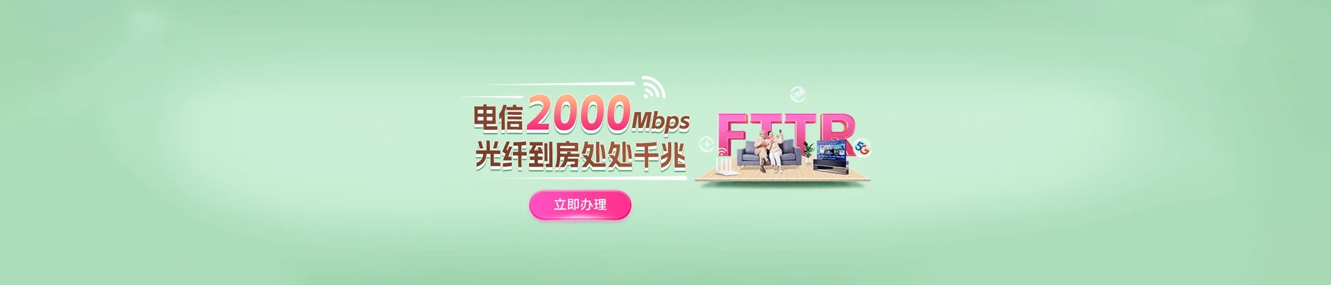 防城港电信宽带